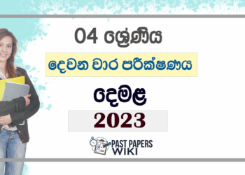 Grade 04 Tamil Language Second Term Test Paper 2023