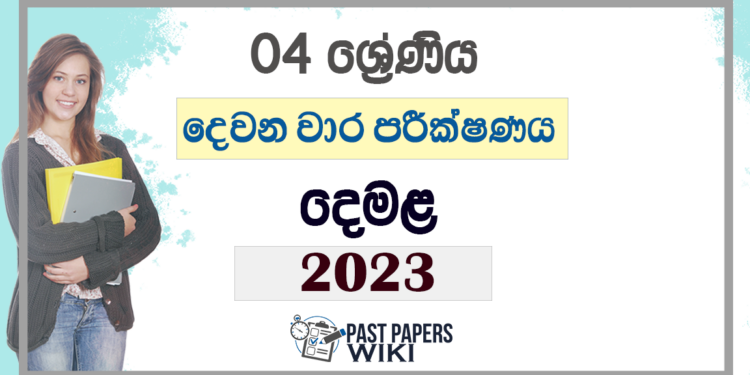 Grade 04 Tamil Language Second Term Test Paper 2023
