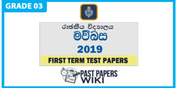 Grade 03 Sinhala First Term Test Paper 2019 Royal College