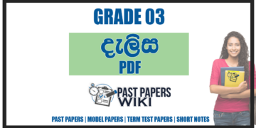 Dalisa Grade 03 PDF Download Free
