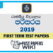 Grade 03 Environment First Term Test Paper 2019 Royal College