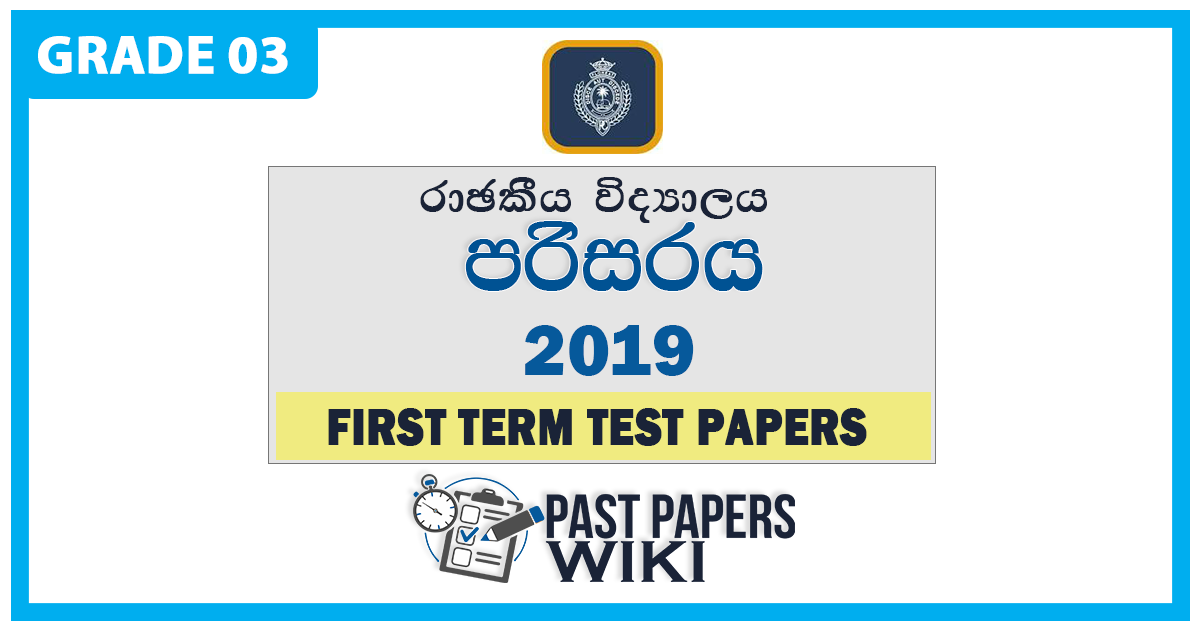 Grade 03 Environment First Term Test Paper 2019 Royal College