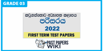 Grade 03 Environment First Term Test Paper 2022 | Katugastota Education Zone