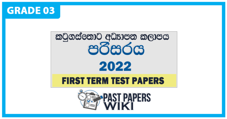 Grade 03 Environment First Term Test Paper 2022 | Katugastota Education Zone