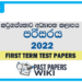 Grade 03 Environment First Term Test Paper 2022 | Katugastota Education Zone
