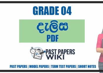 Dalisa Grade 04 PDF Download Free