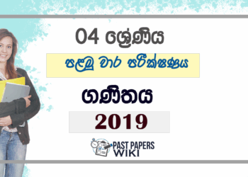 Grade 04 Maths First Term Test Paper 2019 Prajapathi Gothami Girls' College