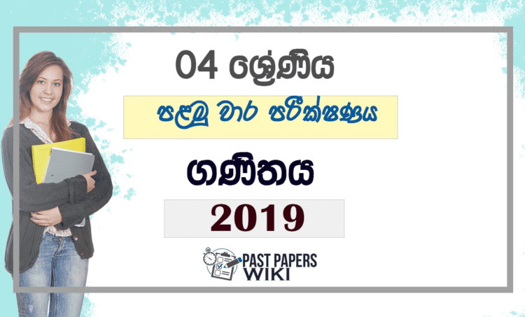 Grade 04 Maths First Term Test Paper 2019 Prajapathi Gothami Girls' College