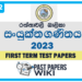 Rathnavali Balika VIdyalaya Combined Maths 1st Term Test paper 2023 - Grade 12