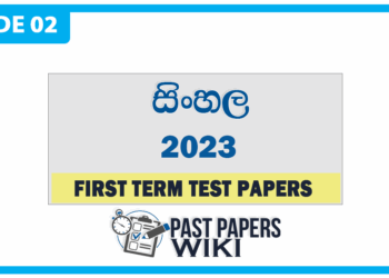Sinhala 1st Term Test paper 2023 - Grade 02