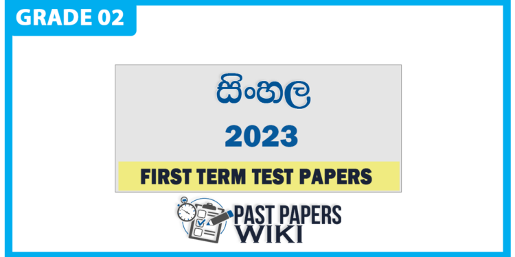 Sinhala 1st Term Test paper 2023 - Grade 02