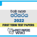 Grade 03 Environment First Term Test Paper 2022 North Western Province