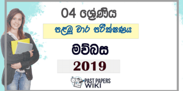 Grade 04 Sinhala First Term Test Paper 2019 Prajapathi Gothami Girls' College