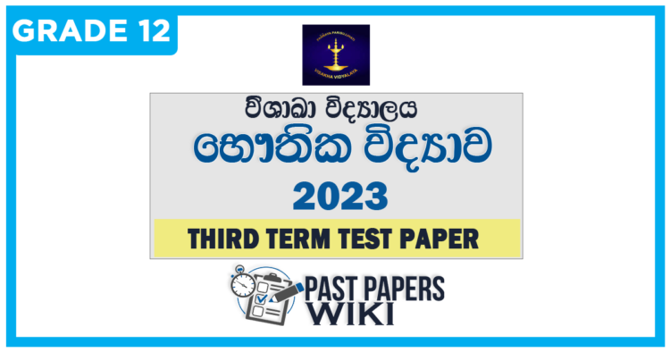 Visakha Vidyalaya Physics 3rd Term Test paper 2023 - Grade 12
