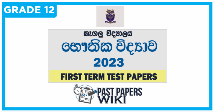 Kegalu Vidyalaya Physics 1st Term Test paper 2023 - Grade 12