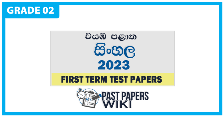 North Western Province Sinhala 1st Term Test paper 2023 - Grade 02