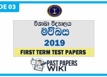 Grade 03 Sinhala First Term Test Paper 2019 Visakha Vidyalaya