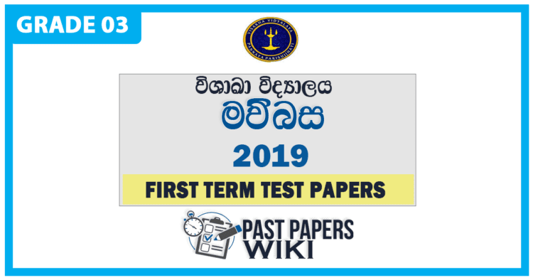 Grade 03 Sinhala First Term Test Paper 2019 Visakha Vidyalaya