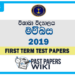 Grade 03 Sinhala First Term Test Paper 2019 Visakha Vidyalaya