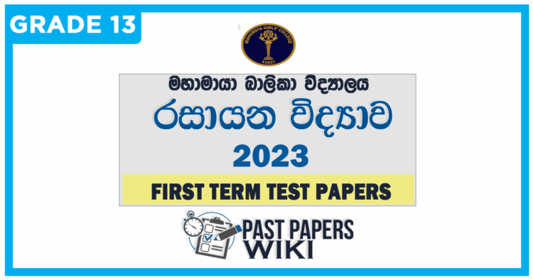 Mahamaya Girl's College Chemistry 1st Term Test paper 2023 - Grade 13