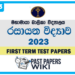 Mahamaya Girl's College Chemistry 1st Term Test paper 2023 - Grade 13