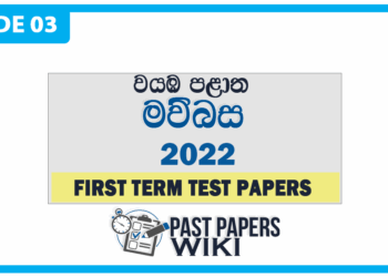 Grade 03 Sinhala First Term Test Paper 2022 North Western Province