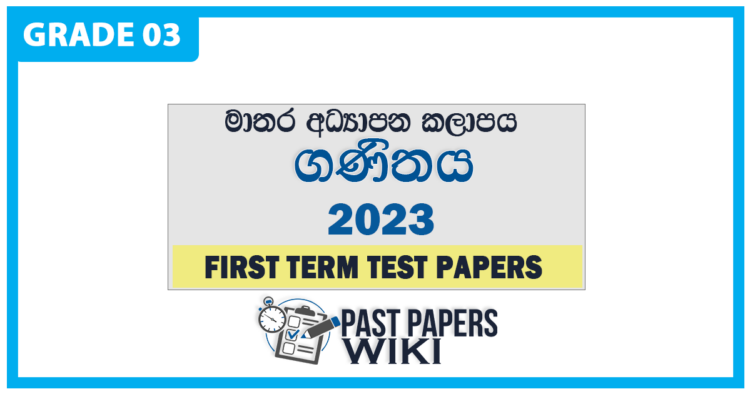 Grade 03 Maths First Term Test Paper 2023 | Matara Education Zone