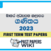 Grade 03 Maths First Term Test Paper 2023 | Matara Education Zone