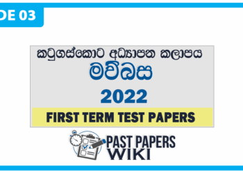 Grade 03 Sinhala First Term Test Paper 2022 Katugastota Education Zone