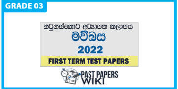 Grade 03 Sinhala First Term Test Paper 2022 Katugastota Education Zone