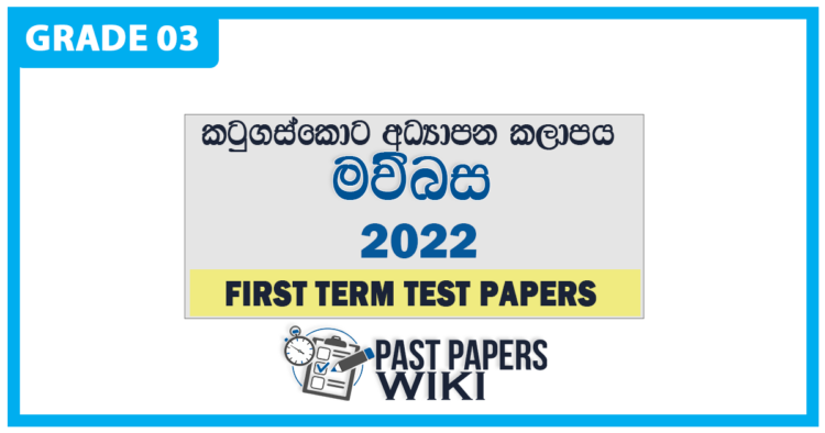 Grade 03 Sinhala First Term Test Paper 2022 Katugastota Education Zone