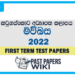Grade 03 Sinhala First Term Test Paper 2022 Katugastota Education Zone