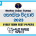 Mahamaya Girl's College Physics 1st Term Test paper 2023 - Grade 13
