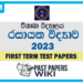 Visakha Vidyalaya Chemistry 1st Term Test paper 2023 - Grade 13