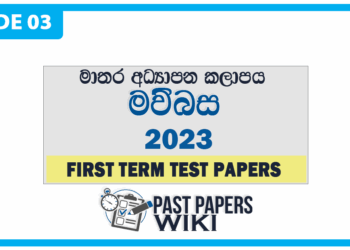 Grade 03 Sinhala First Term Test Paper 2023 Matara Education Zone