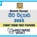 Mahanama College Biology 1st Term Test paper 2023 - Grade 13