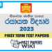 Seethawaka National College Chemistry 1st Term Test paper 2023 - Grade 13