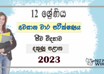 Southern Province Biology 3rd Term Test paper 2023 - Grade 12