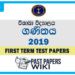 Grade 03 Maths First Term Test Paper 2019 Visakha Vidyalaya