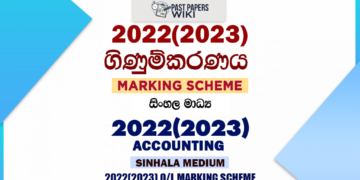 2022(2023) O/L Accounting Marking Scheme | Sinhala Medium