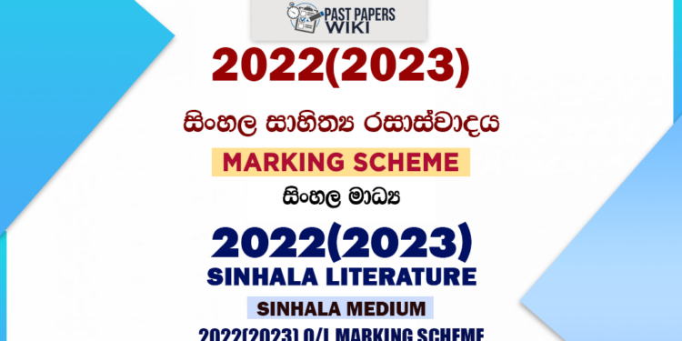 2022(2023) OL Appreciation of Sinhala Literary Text Marking Scheme