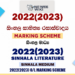 2022(2023) OL Appreciation of Sinhala Literary Text Marking Scheme