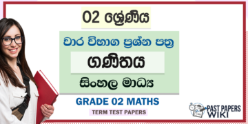 Grade 02 Maths Term Test Papers | Sinhala Medium