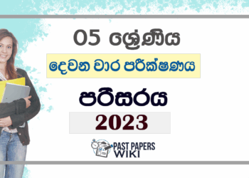 Grade 05 Environment Second Term Test Paper 2023