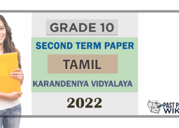 Grade 10 Tamil Language 2nd Term Test Paper 2022 - Karandeniya Vidyalaya