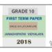 Grade 10 English Literature 1st Term Test Paper 2018 - Kotuwa Janadhipathi Vidyalaya