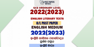 2022(2023) O/L Appreciation of English Literary Texts Past Paper and Answers