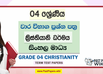 Grade 04 Christianity Term Test Papers | Sinhala Medium