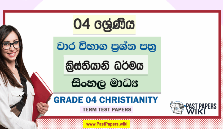 Grade 04 Christianity Term Test Papers | Sinhala Medium