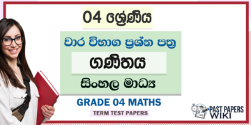 Grade 04 Maths Term Test Papers | Sinhala Medium
